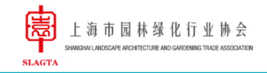 上海園林協會